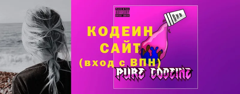 наркота  Луга  Кодеин Purple Drank 